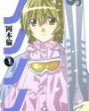 Nononono Manga