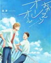 Okaeri Aureole Manga