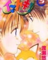 Imadoki! Manga