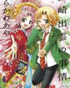 Kunisaki Izumo no Jijou Manga