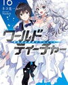 World Teacher - Isekaishiki Kyouiku Agent (Novel) Novel