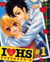 I ♥ HS Manga
