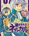 Tozasareta Nergal Manga