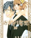 Kinkyori Renai Manga