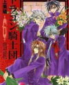 Dragon Kishidan Manga