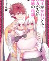 Musuko ga Kawaikute Shikataganai Mazoku no Hahaoya Manga