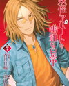 Youkai Apato no Yuuga na Nichijou Manga