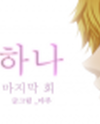 One Winter Manhwa