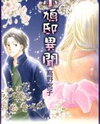 Kobatotei Ibun Manga