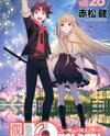 UQ Holder! Manga