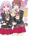 Baka to Test to Shoukanjuu Manga