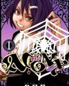 Acony Manga