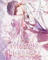Author of My Own Destiny Manhwa