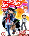 Lucu Lucu Manga