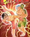 Ultra Red Manga