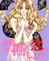 Kindan no Koi wo Shiyou Manga