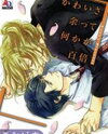 Kawaisa Amatte Nanika ga Hyakubai Manga