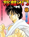 Shura no Mon Manga