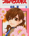 Full House Kiss Manga