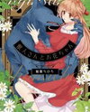 Juujin-san to Ohana-chan Manga