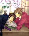 Paradise Baby Manga