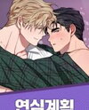 Love Plan Manhwa