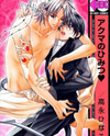 Akuma no Himitsu Manga