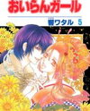 Oiran Girl Manga