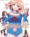 Mikakunin de Shinkoukei Manga