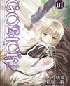 Gosick Manga