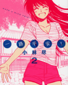 Ichiro Heian! Manga