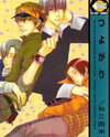 Tsuyogari Manga
