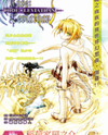 Code: Leviathan Manga