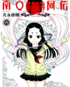 Naqua-den Manga