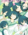 Shuukan Shounen Girl Manga