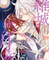 Rajou Koidzukiyo Manga
