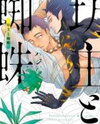 Bouzu to Kumo Manga