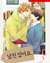 I Have A Boyfriend Manhwa