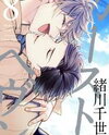 Caste Heaven Manga