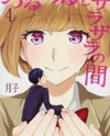 Tsurutsuru to Zarazara no Aida Manga