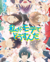 Watashi ga Motete Dousu n da Manga