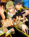 Kaizoku Game Manga