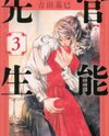 Kannou Sensei Manga