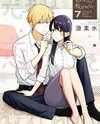 Sensei wa Koi wo Oshierarenai Manga