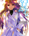 Golden Time (Novel) Novel