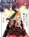 Okoborehime to Entaku no Kishi Manga