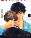 Dakishimetakunai Manga