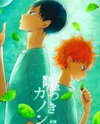 Haikyu!! dj - Usotsuki Canon Doujinshi