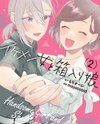 Handsome Girl and Sheltered Girl Manga