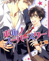 Porno Superstar Manga